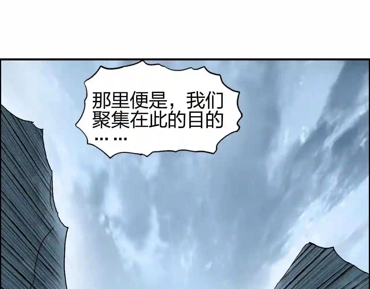 超能立方漫画,第275话 接我一拳143图