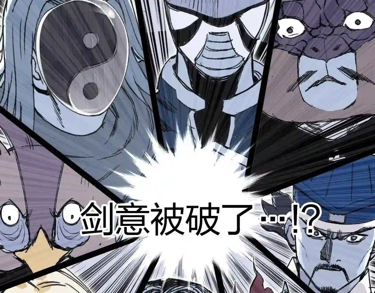 超能立方漫画,第275话 接我一拳105图