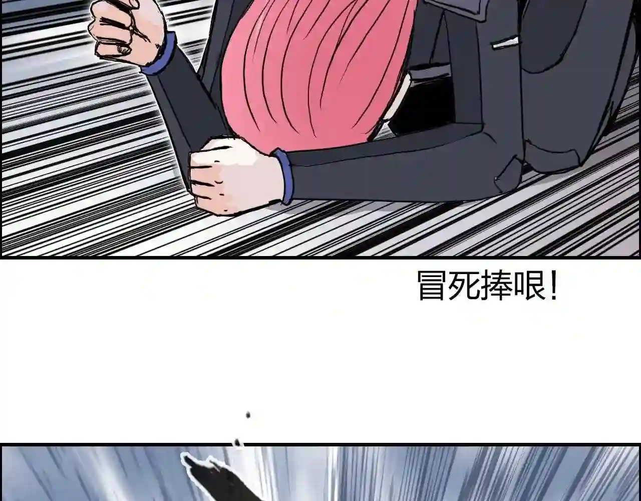 超能立方漫画,第275话 接我一拳112图