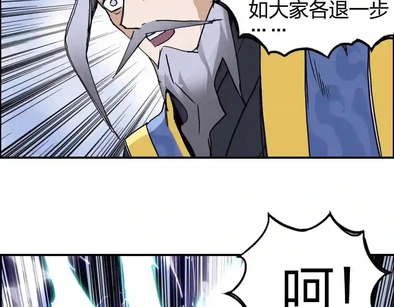 超能立方漫画,第275话 接我一拳74图