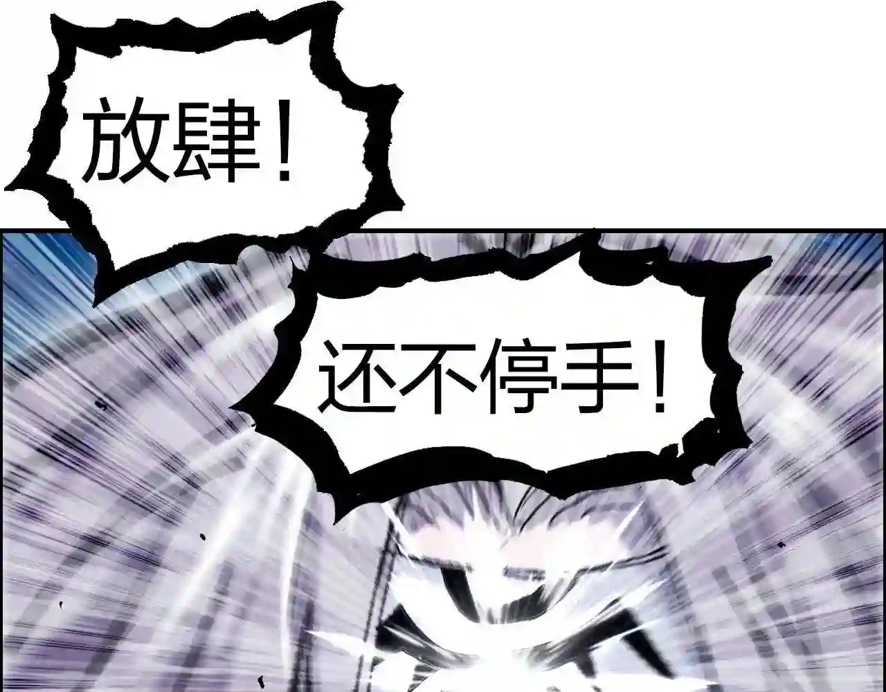 超能立方漫画,第275话 接我一拳26图