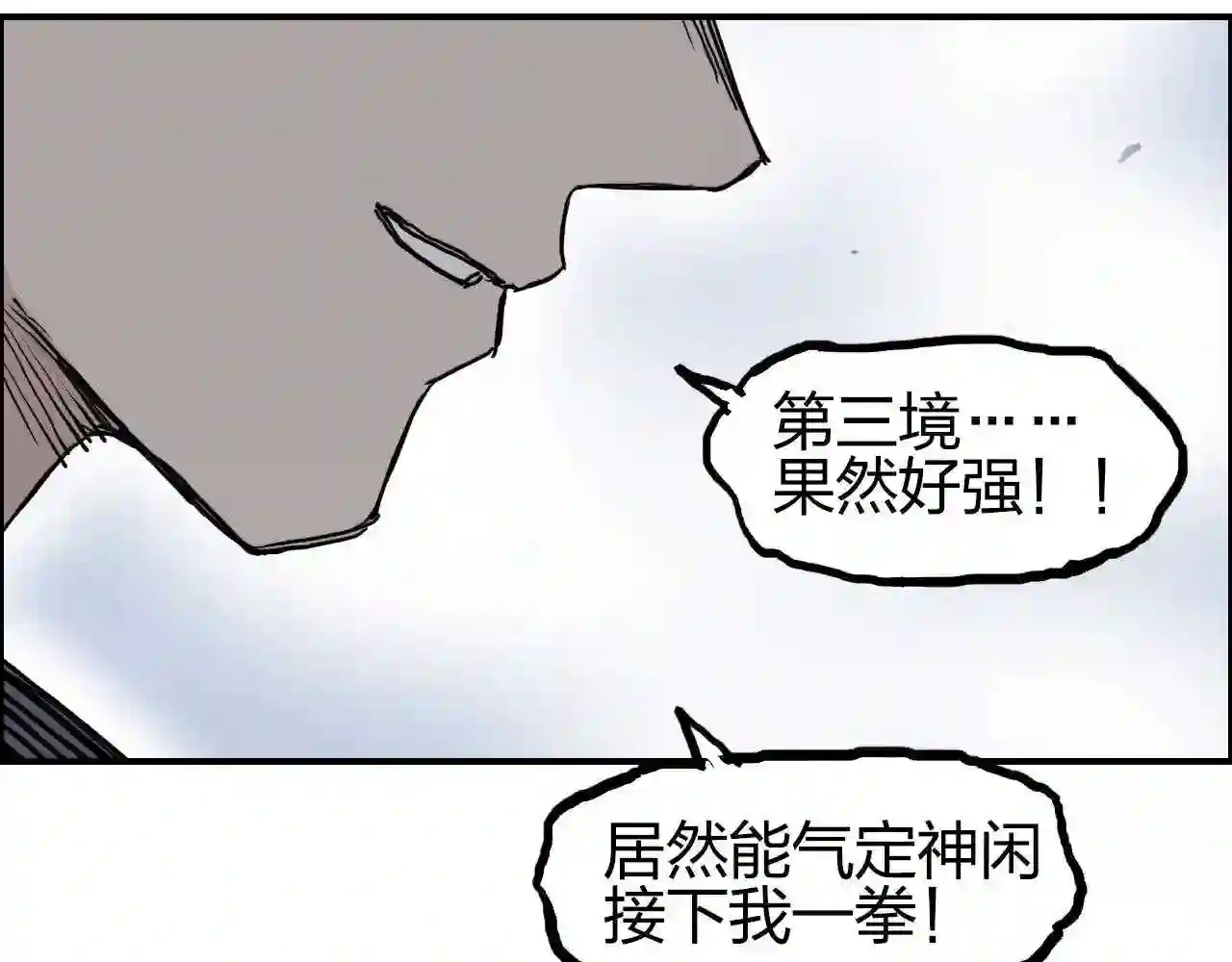 超能立方漫画,第275话 接我一拳128图