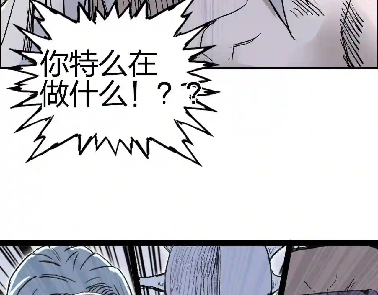 超能立方漫画,第275话 接我一拳104图