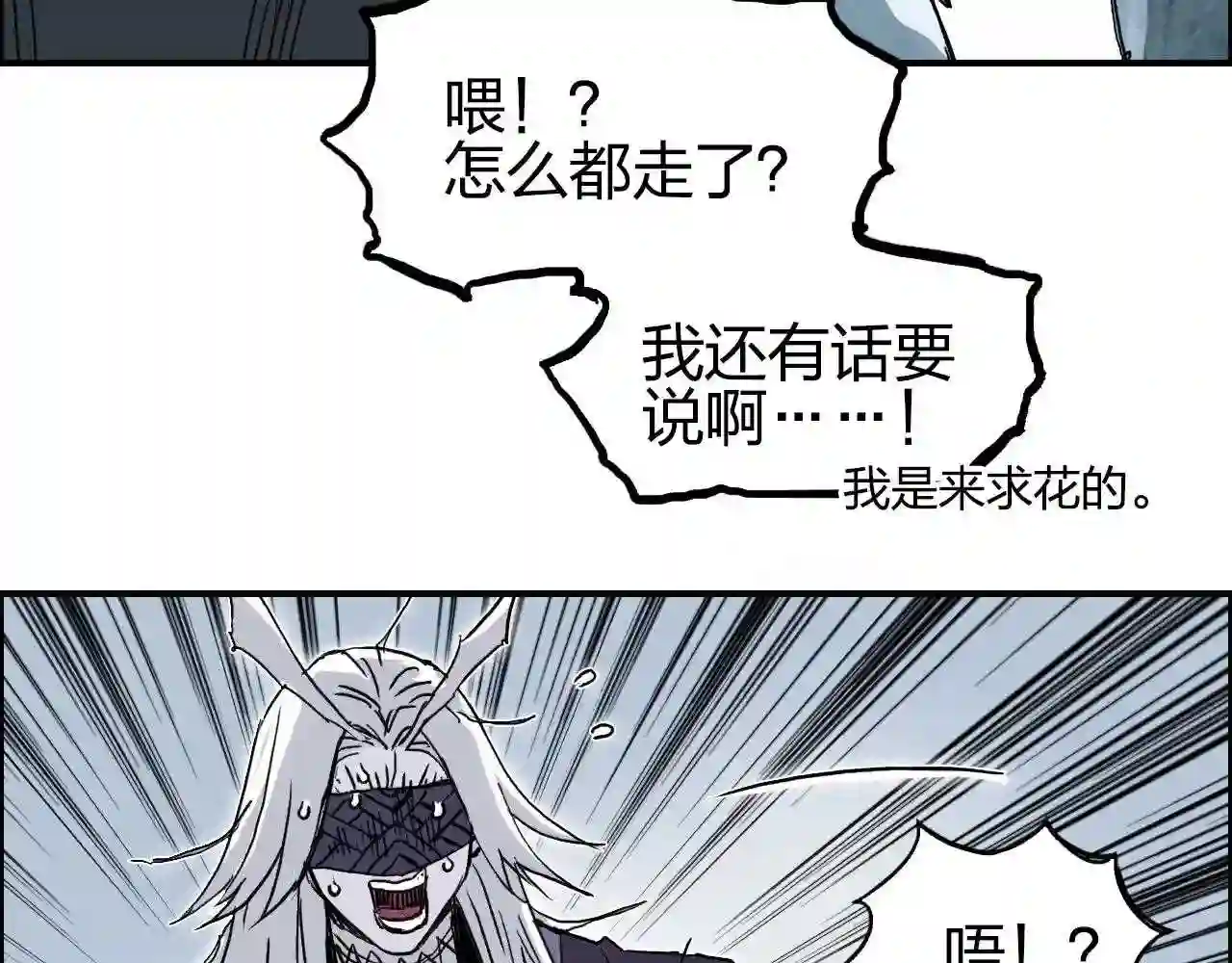 超能立方漫画,第275话 接我一拳136图