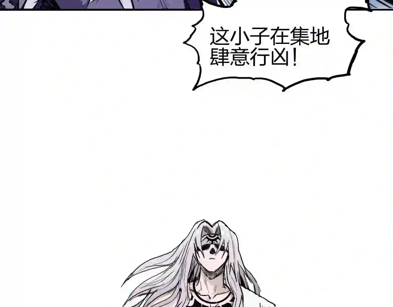 超能立方漫画,第275话 接我一拳18图