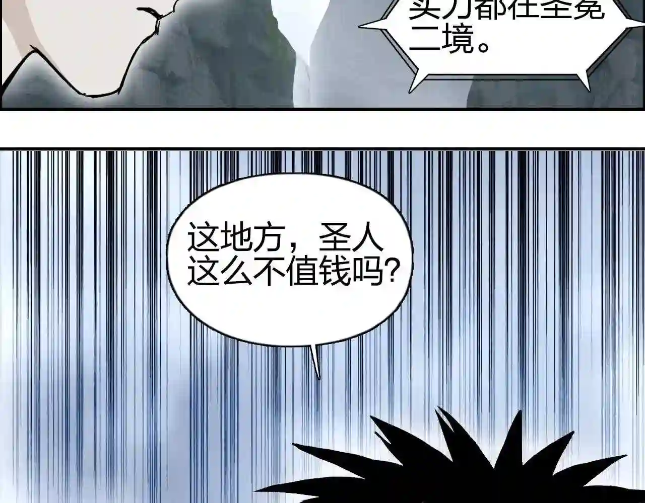 超能立方漫画,第275话 接我一拳12图