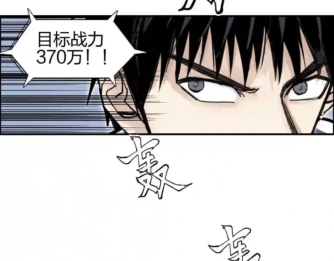 超能立方漫画,第275话 接我一拳77图