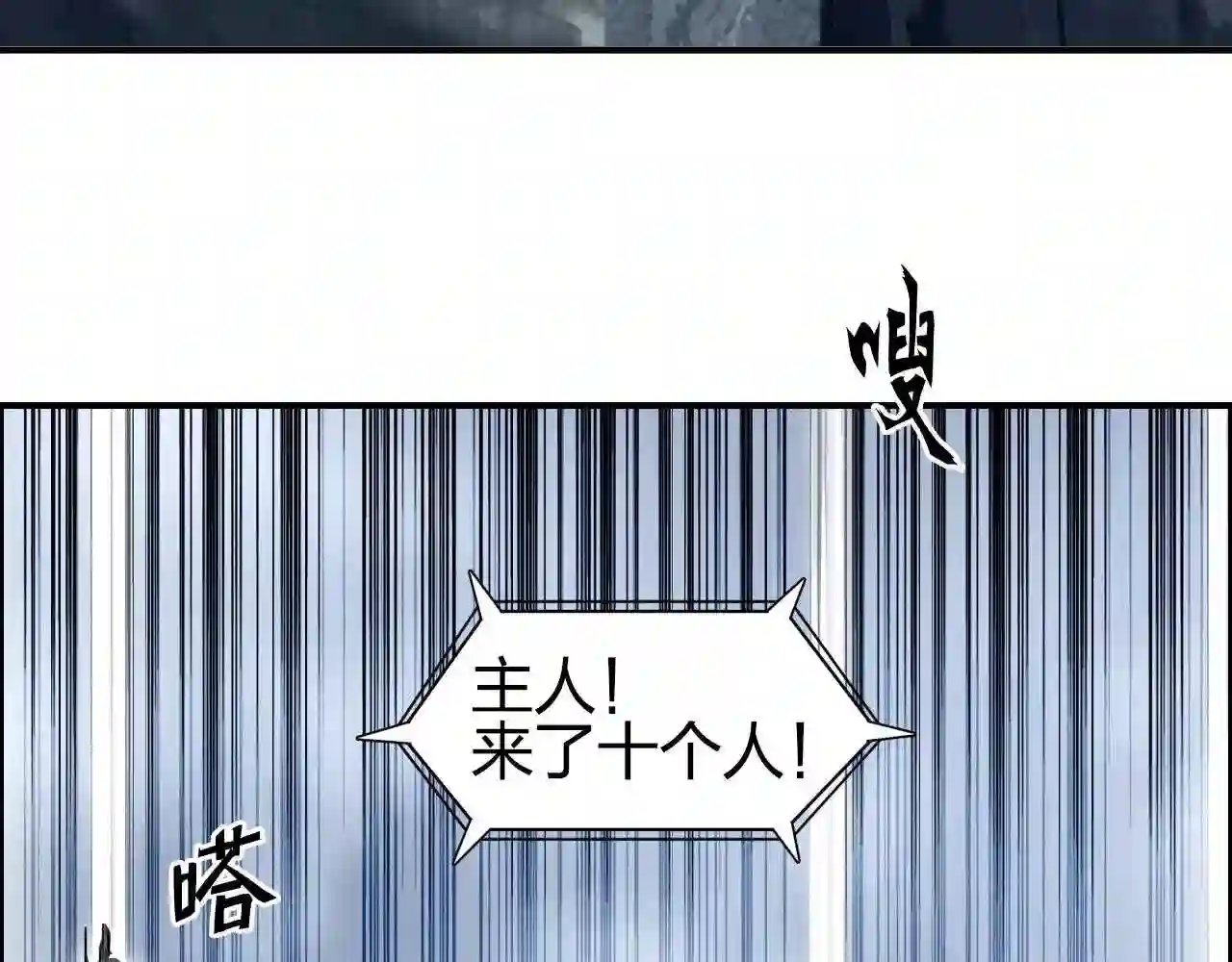 超能立方漫画,第275话 接我一拳10图