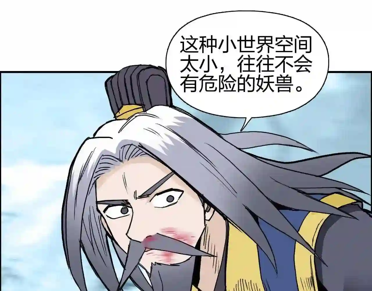 超能立方漫画,第276话 小争端65图