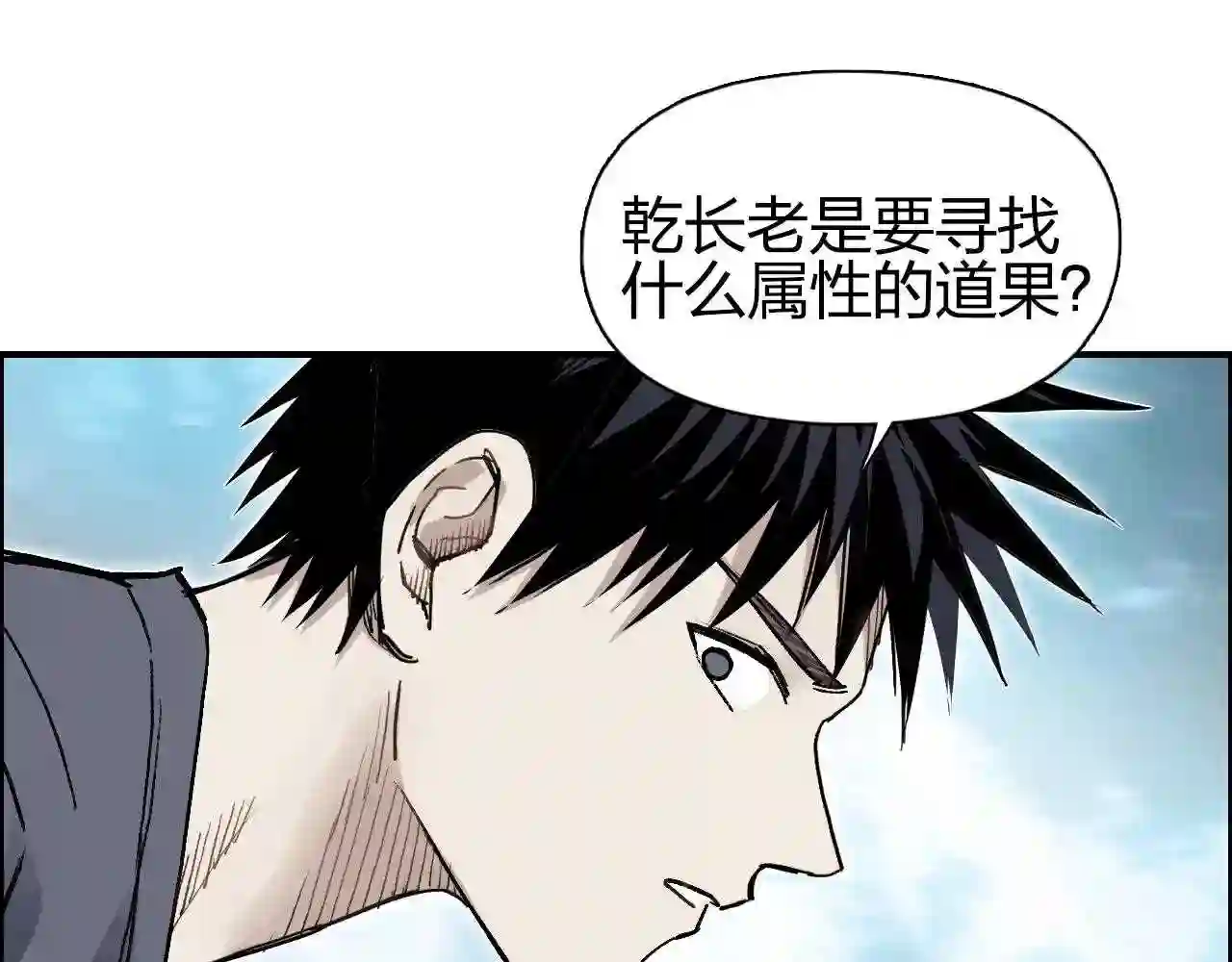 超能立方漫画,第276话 小争端47图