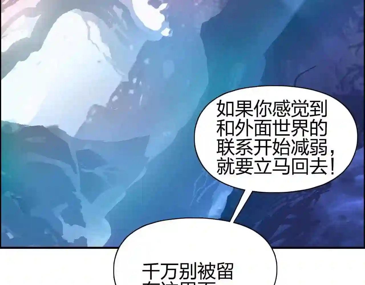 超能立方漫画,第276话 小争端68图