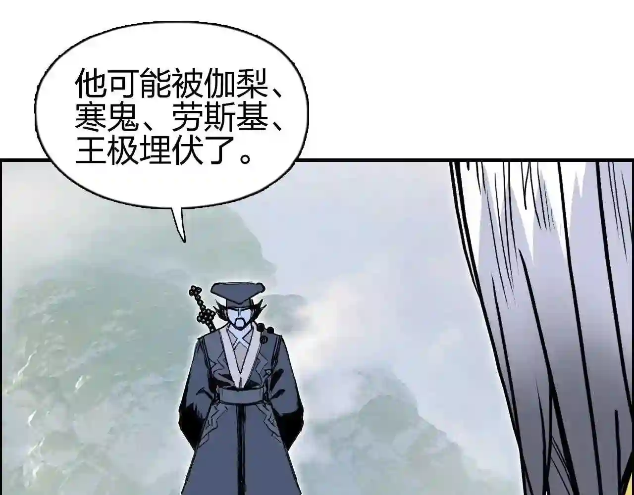 超能立方漫画,第276话 小争端132图