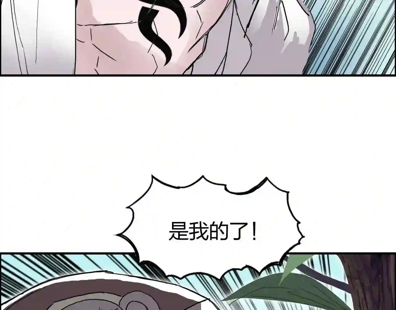 超能立方漫画,第276话 小争端28图