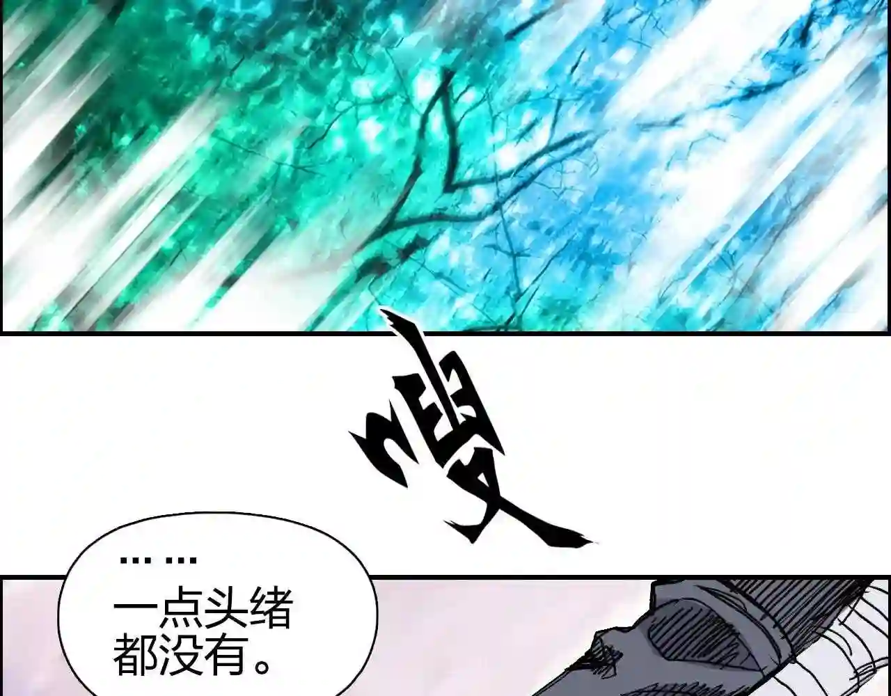 超能立方漫画,第276话 小争端76图