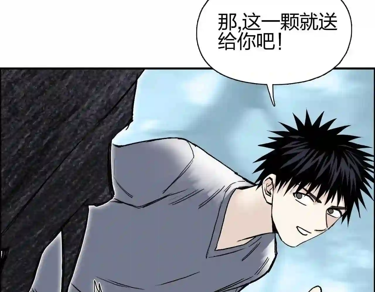 超能立方漫画,第276话 小争端51图