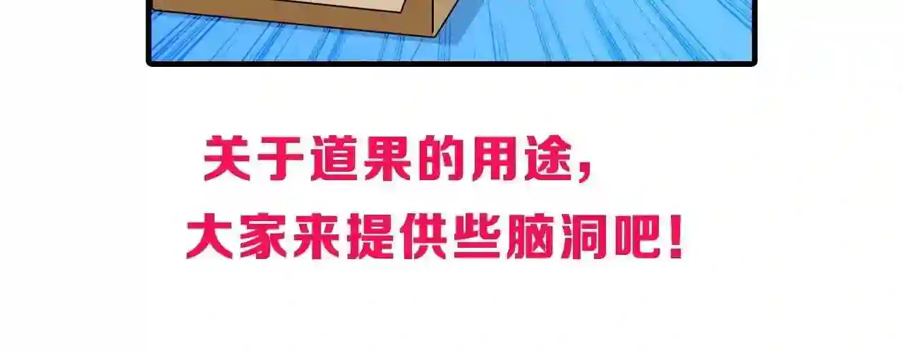 超能立方漫画,第276话 小争端162图