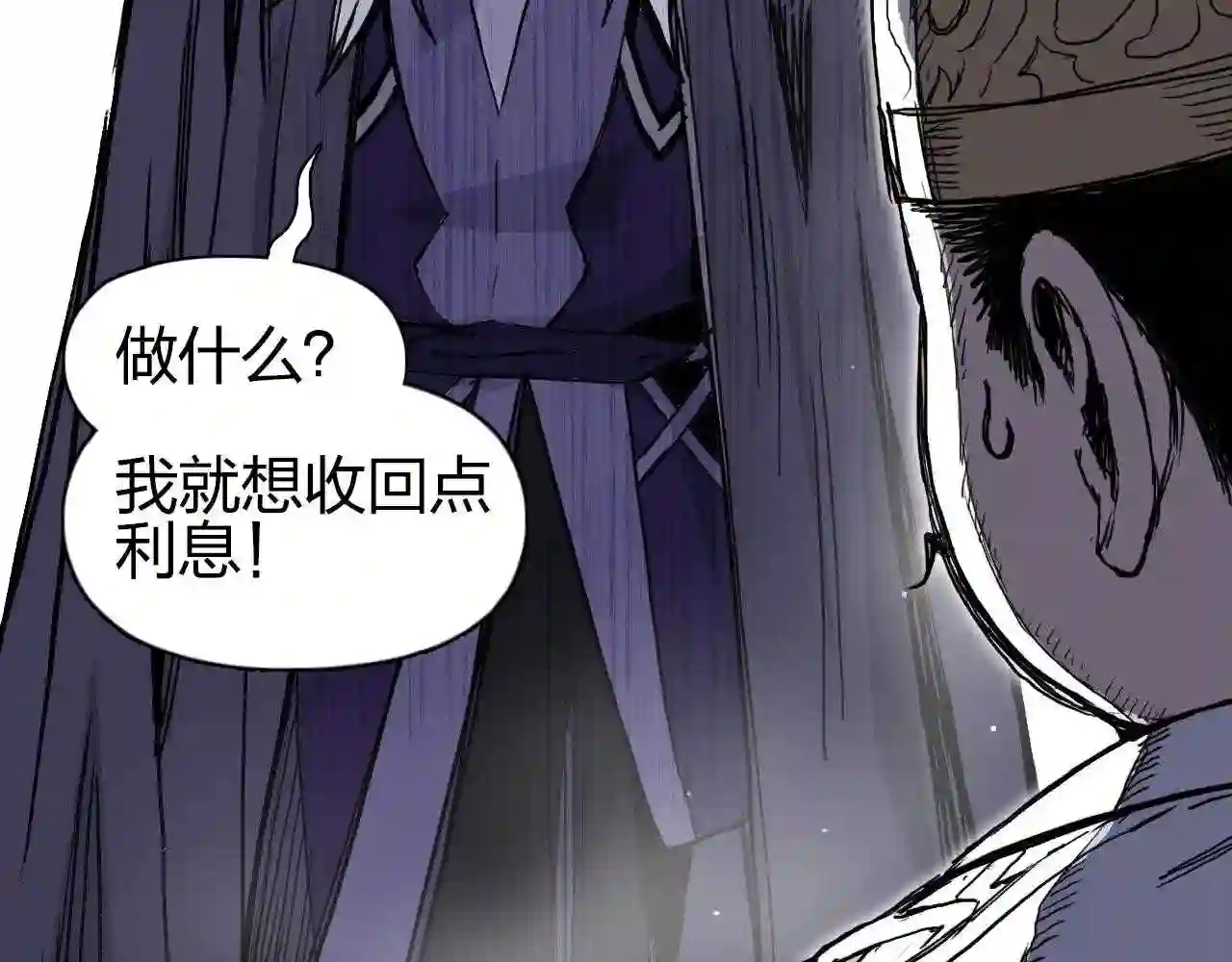 超能立方漫画,第276话 小争端141图