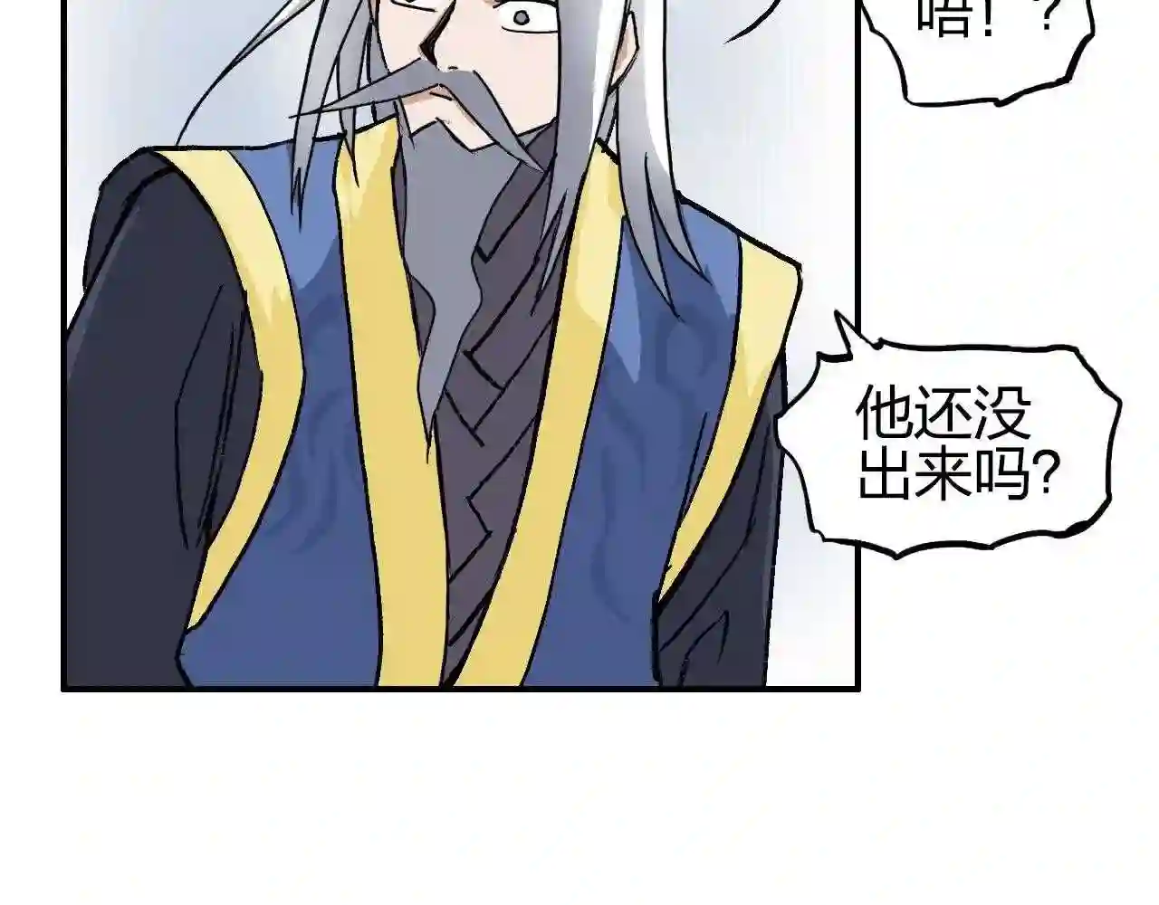 超能立方漫画,第276话 小争端124图