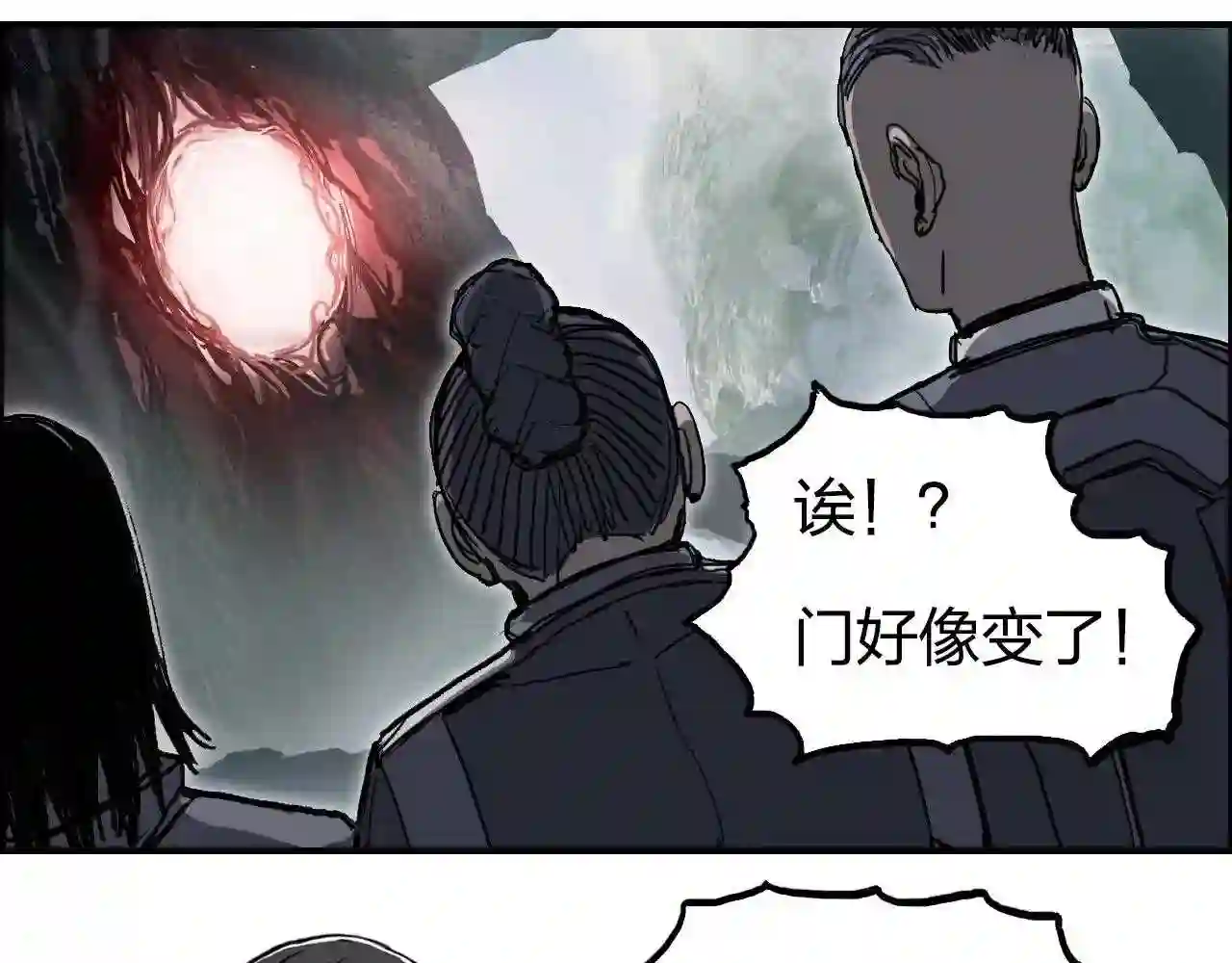 超能立方漫画,第276话 小争端110图