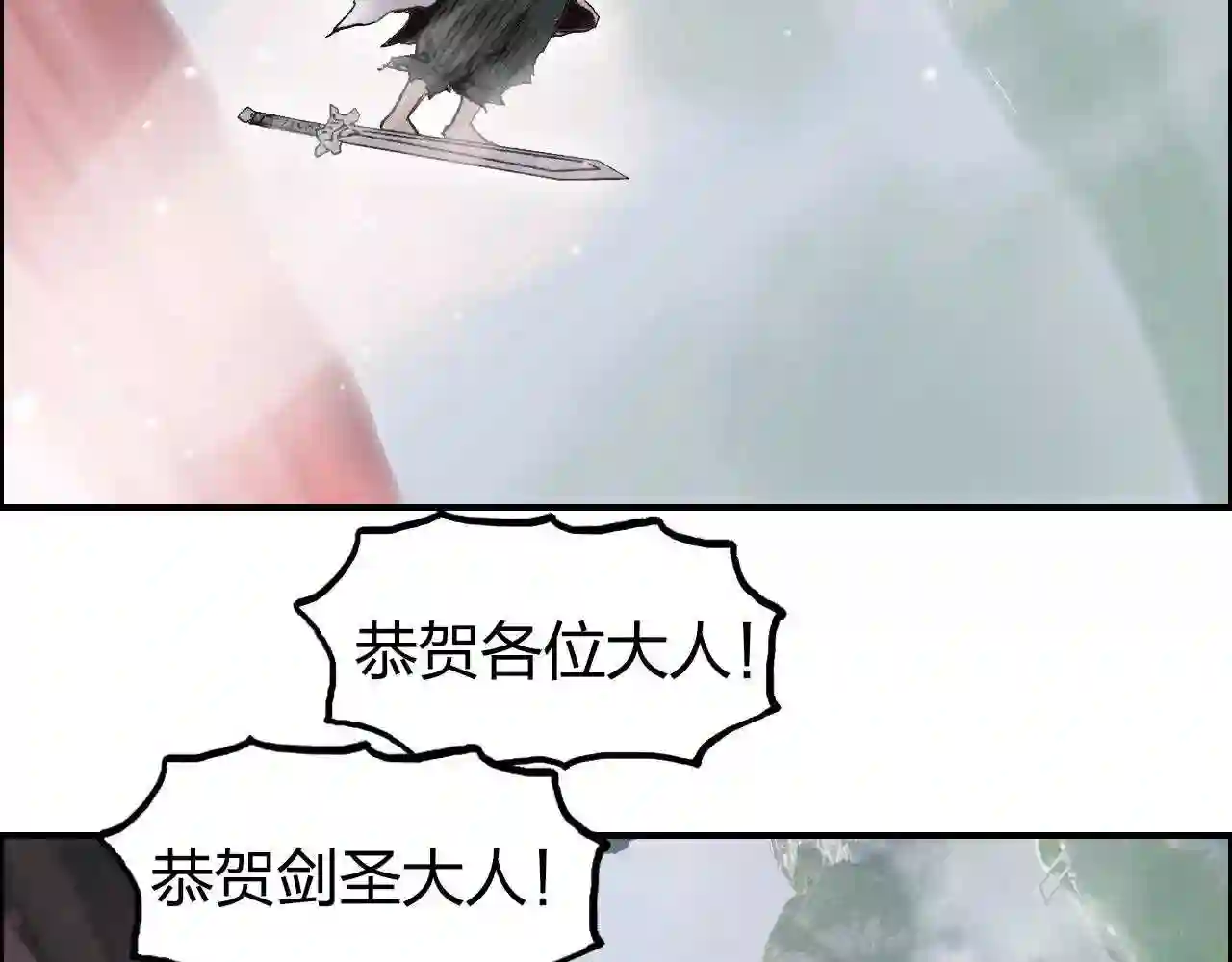 超能立方漫画,第276话 小争端114图