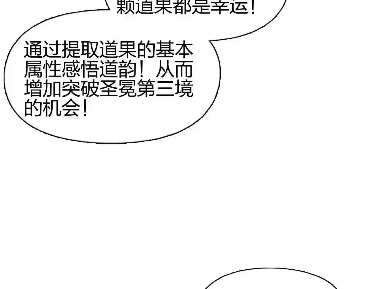 超能立方漫画,第276话 小争端50图