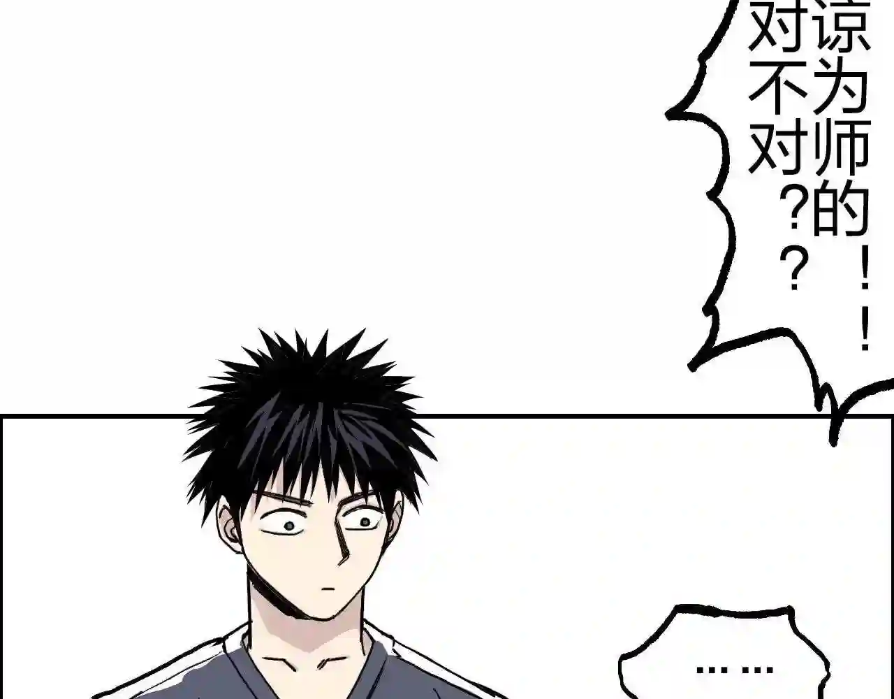 超能立方漫画,第276话 小争端156图