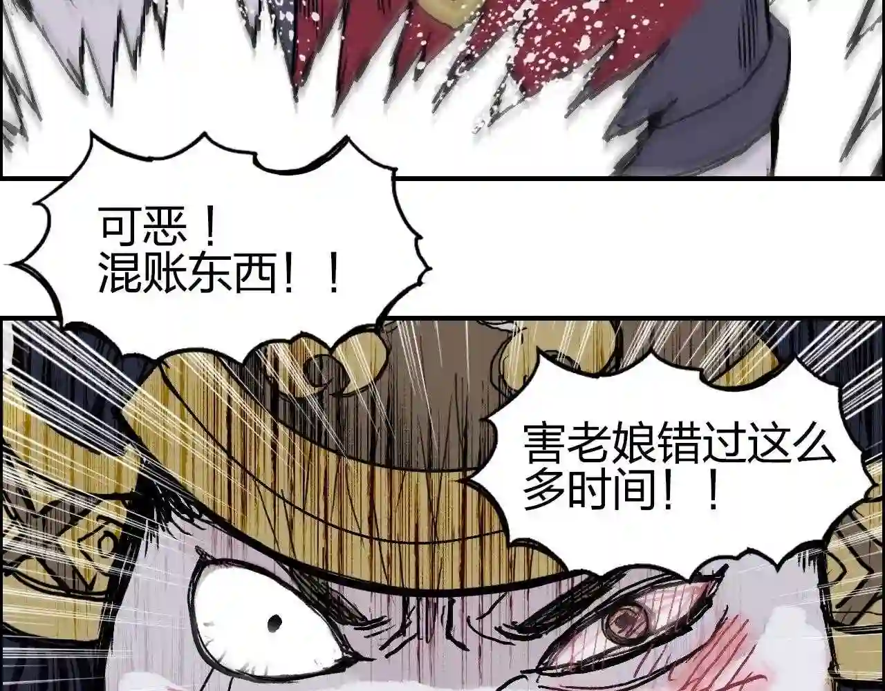 超能立方漫画,第276话 小争端74图