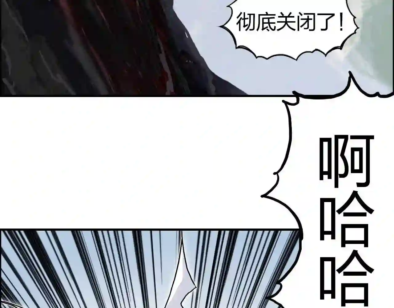 超能立方漫画,第276话 小争端143图