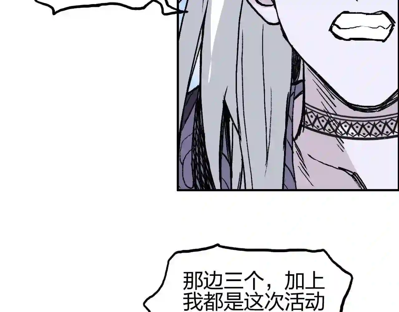 超能立方漫画,第276话 小争端98图