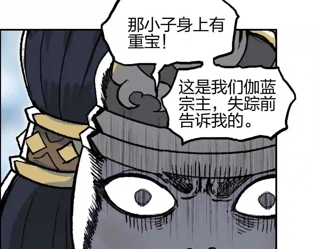 超能立方漫画,第276话 小争端102图