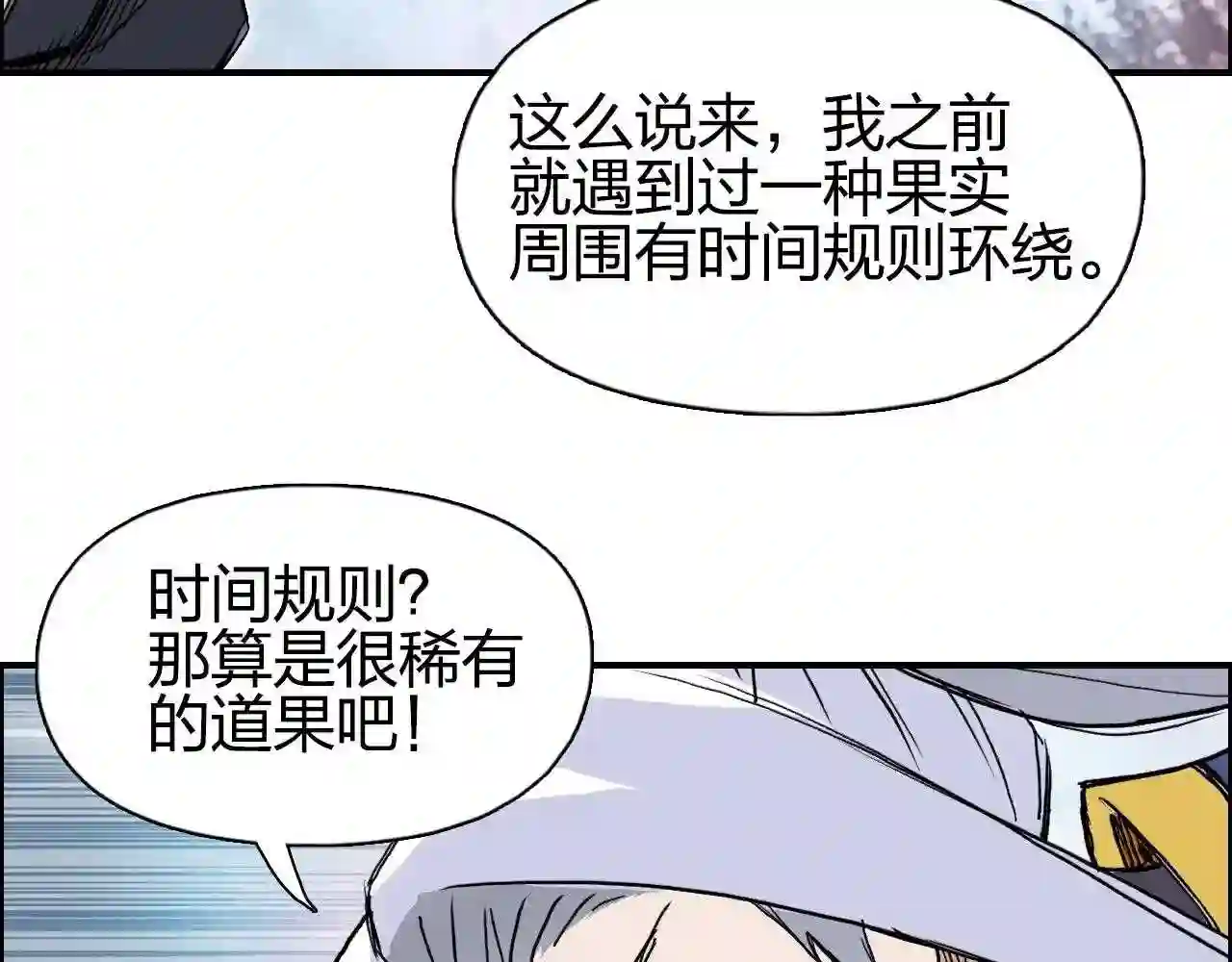 超能立方漫画,第276话 小争端42图