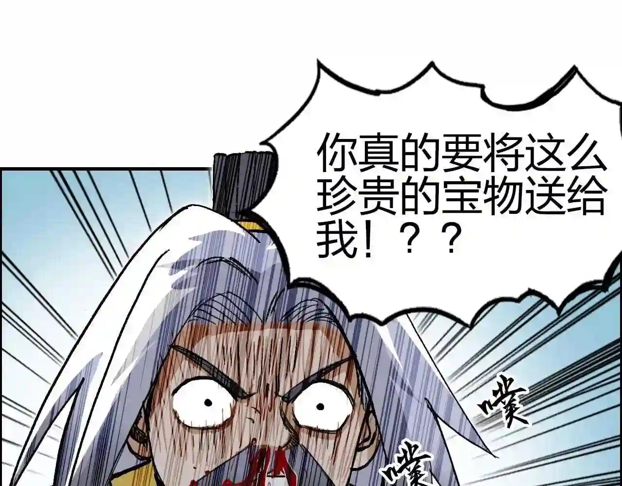 超能立方漫画,第276话 小争端57图