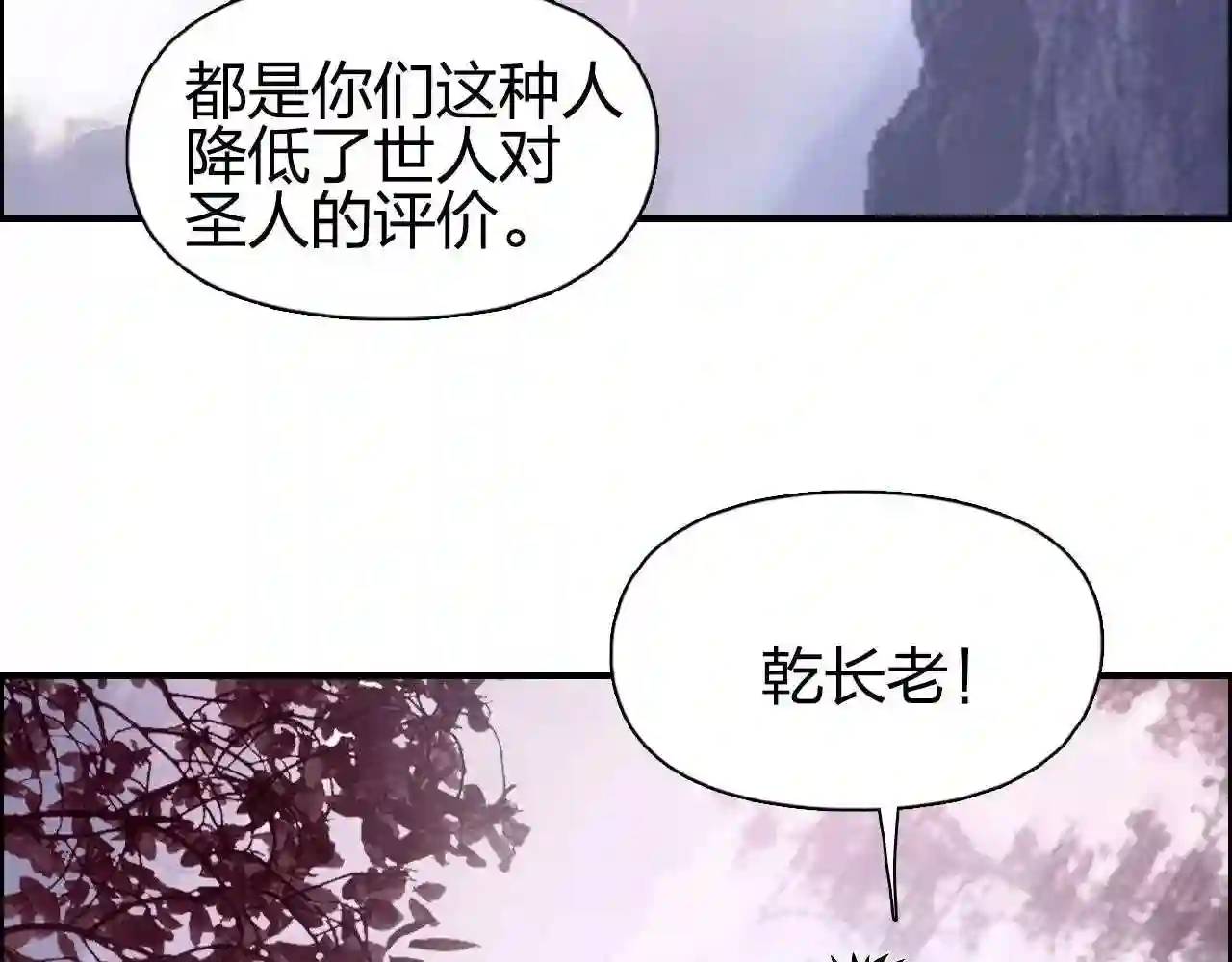 超能立方漫画,第276话 小争端37图