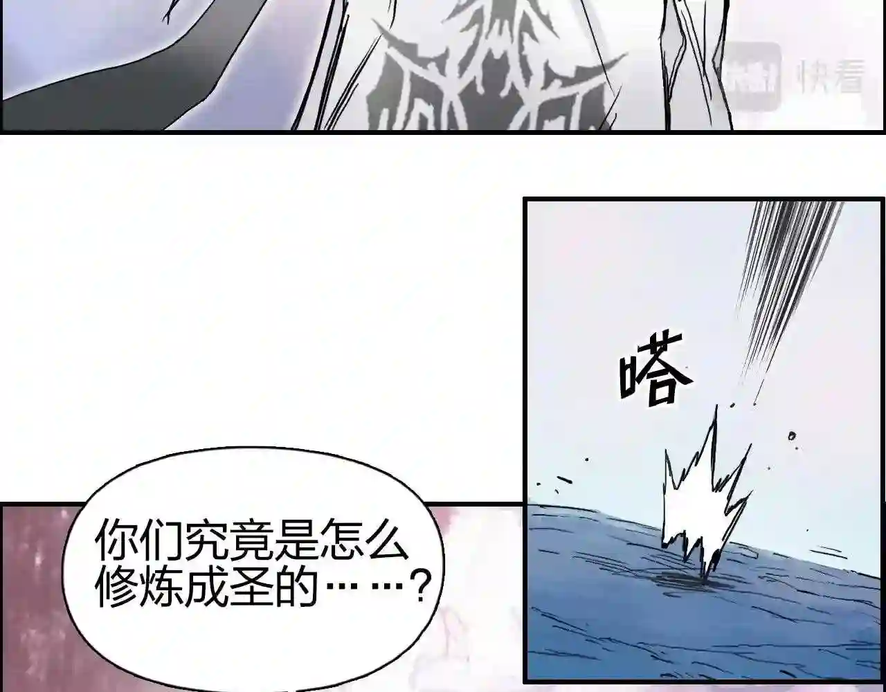 超能立方漫画,第276话 小争端35图