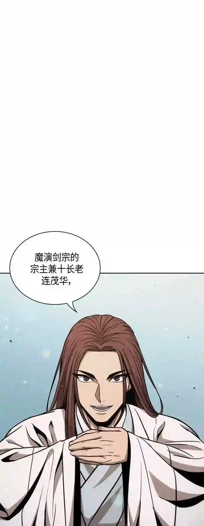 某天成为魔神漫画免费阅读下拉式漫画,099. 第38章 难堪的提议 11图