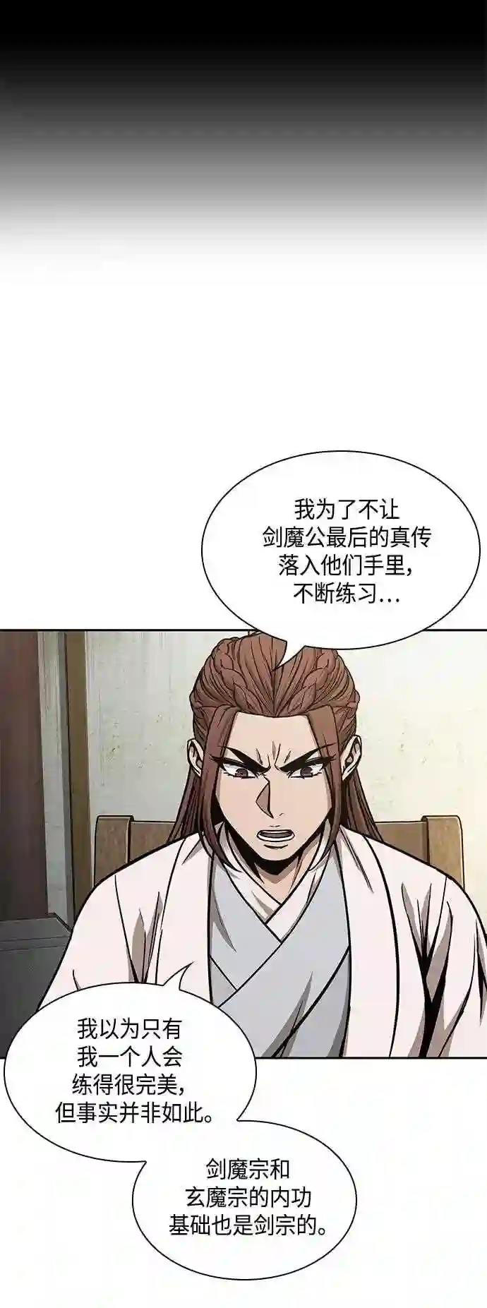 某天成为魔神全部合集漫画,099. 第38章 难堪的提议 133图