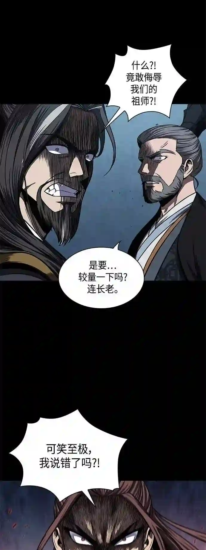 某天成为魔神漫画206漫画,099. 第38章 难堪的提议 126图