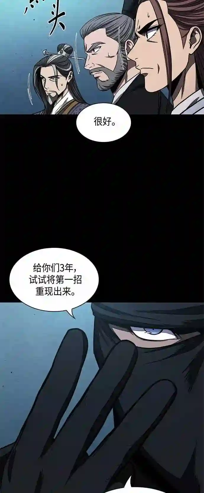 某天成为魔神漫画全集免费观看漫画,099. 第38章 难堪的提议 139图