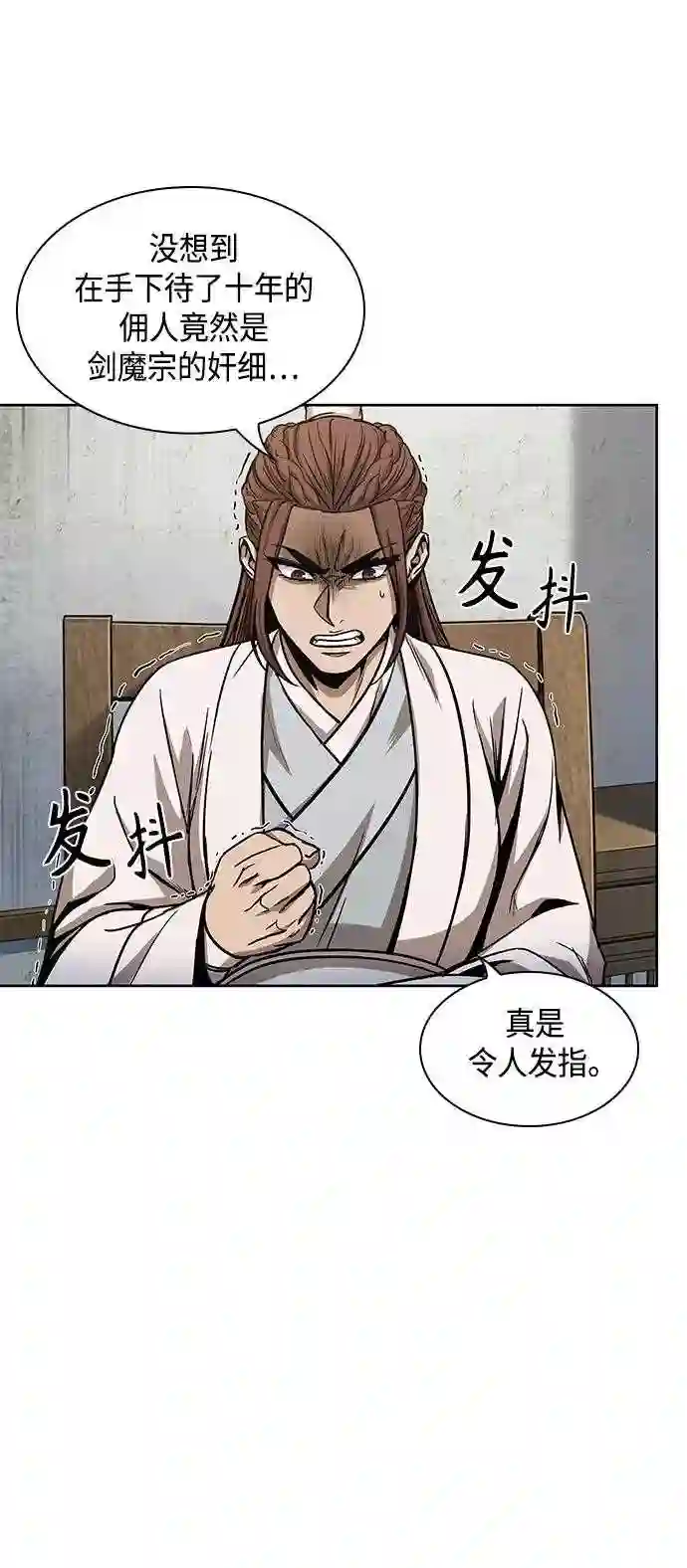 某天成为魔神全部合集漫画,099. 第38章 难堪的提议 17图