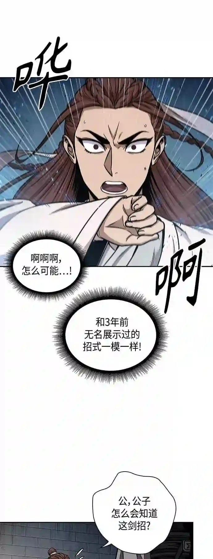 某天成为魔神漫画免费阅读下拉式漫画,099. 第38章 难堪的提议 154图