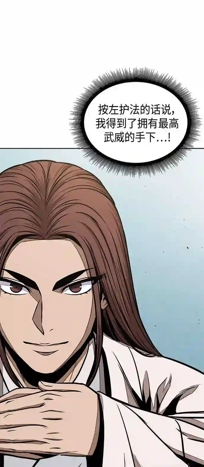 某天成为魔神全部合集漫画,099. 第38章 难堪的提议 14图