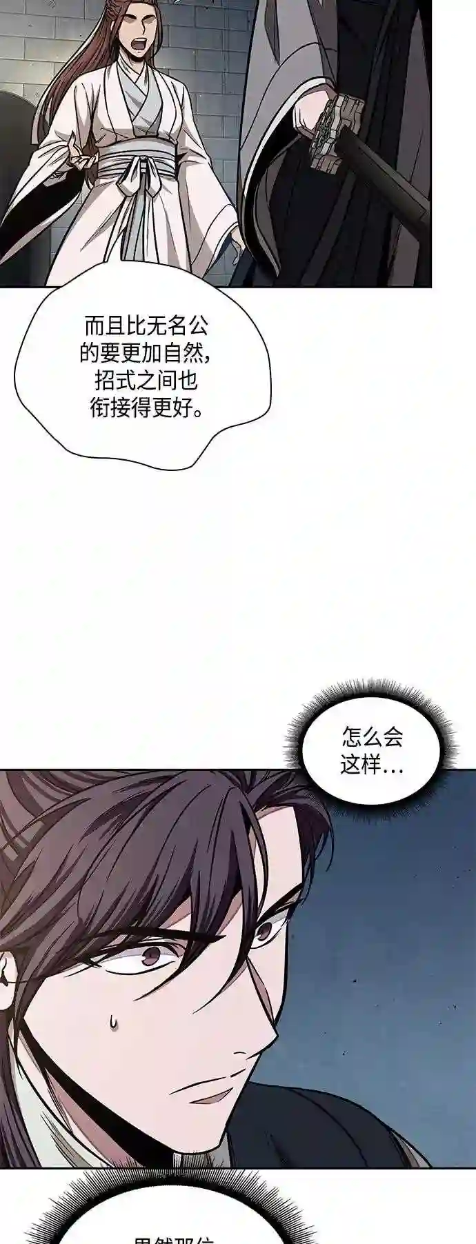 某天成为魔神漫画206漫画,099. 第38章 难堪的提议 155图