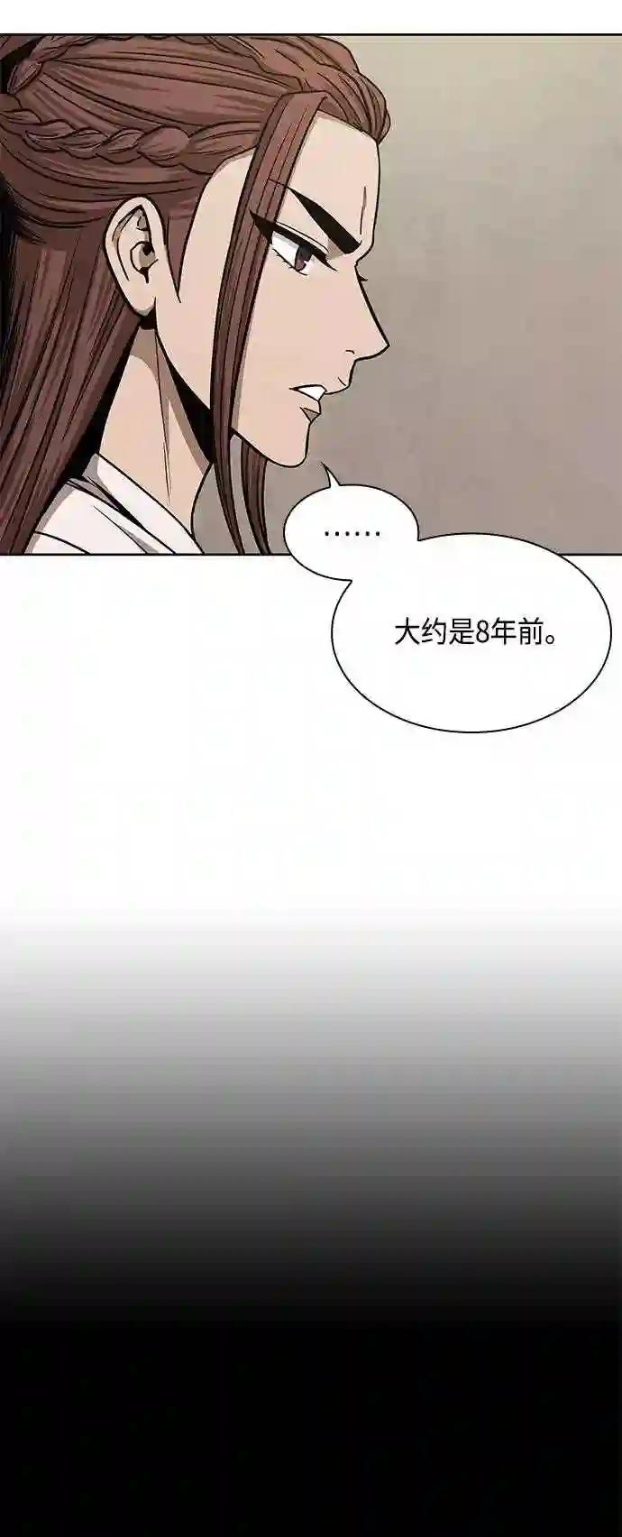 某天成为魔神漫画免费阅读下拉式漫画,099. 第38章 难堪的提议 19图