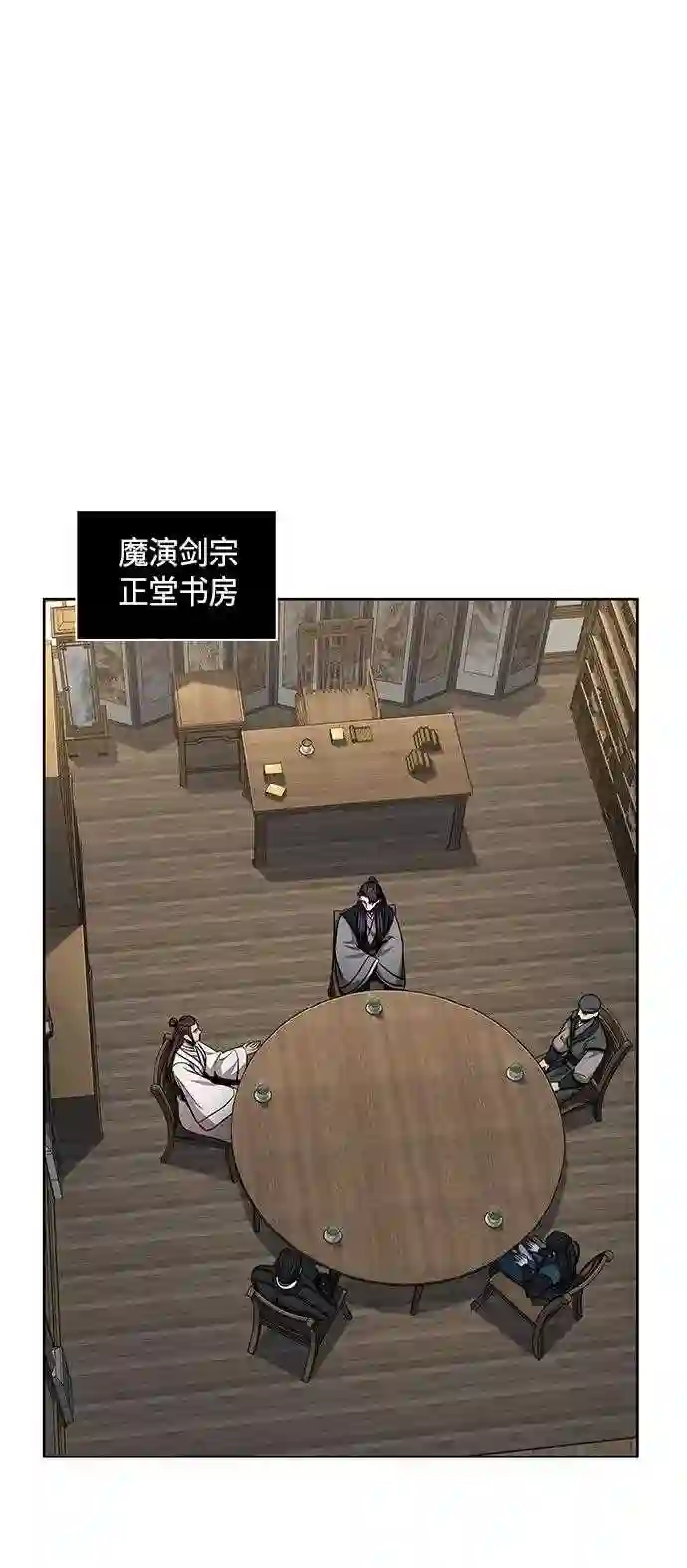 某天成为魔神全部合集漫画,099. 第38章 难堪的提议 16图