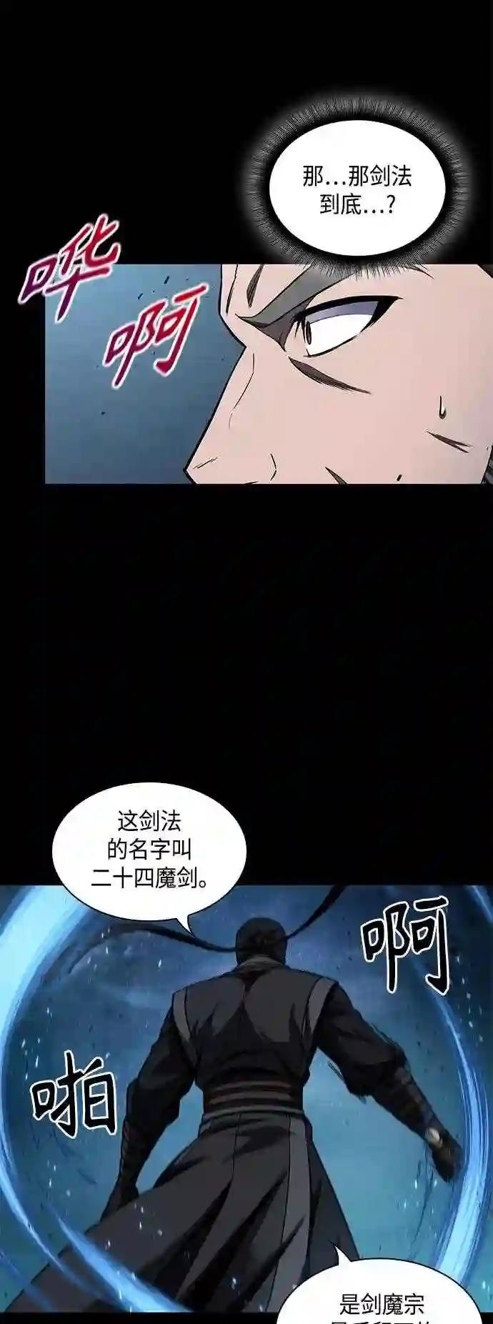 某天成为魔神漫画206漫画,099. 第38章 难堪的提议 131图