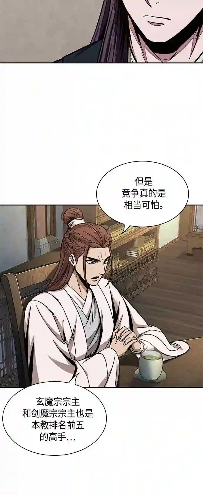 某天成为魔神漫画全集免费观看漫画,099. 第38章 难堪的提议 136图