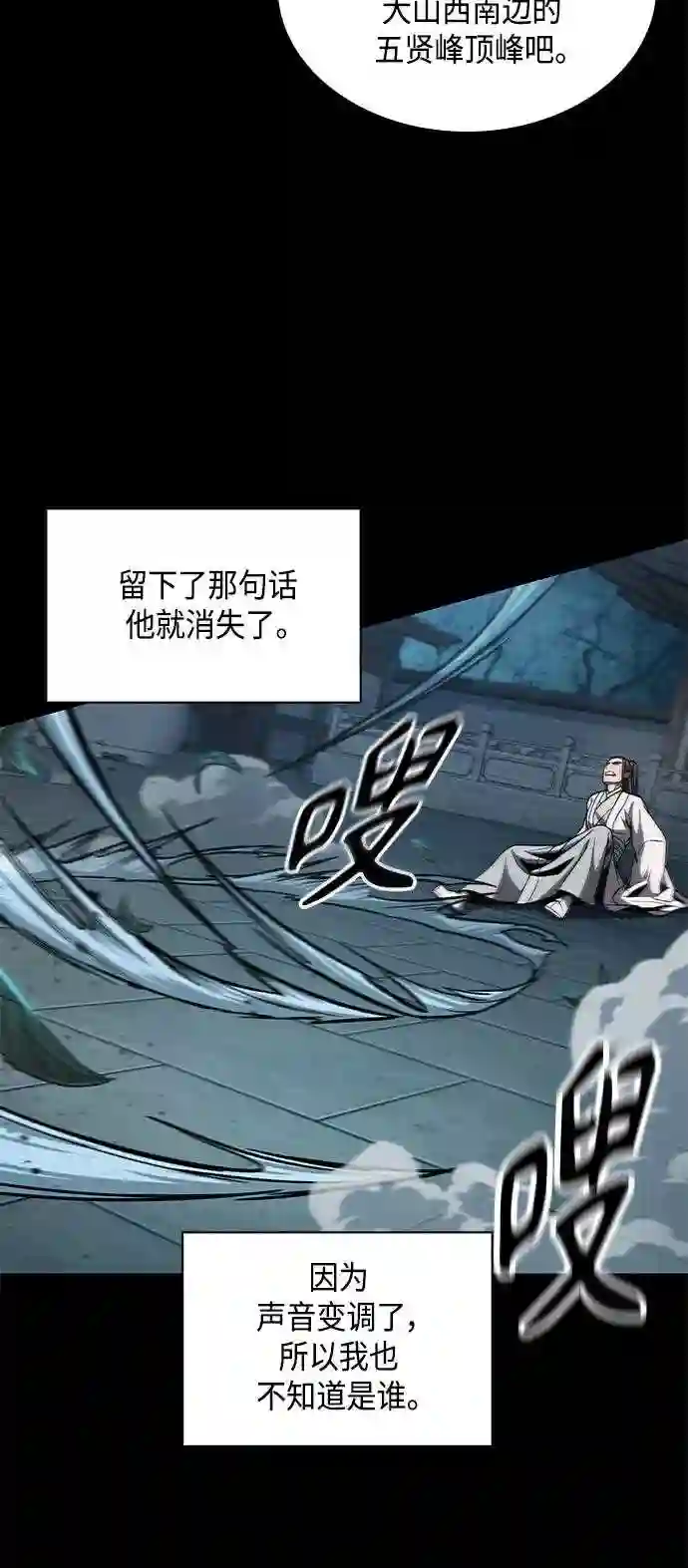 某天成为魔神漫画206漫画,099. 第38章 难堪的提议 115图