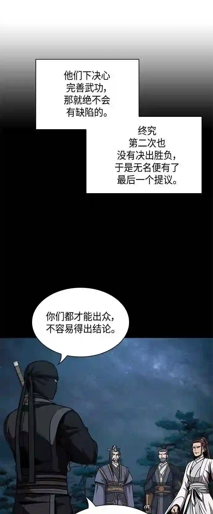 某天成为魔神全部合集漫画,099. 第38章 难堪的提议 137图