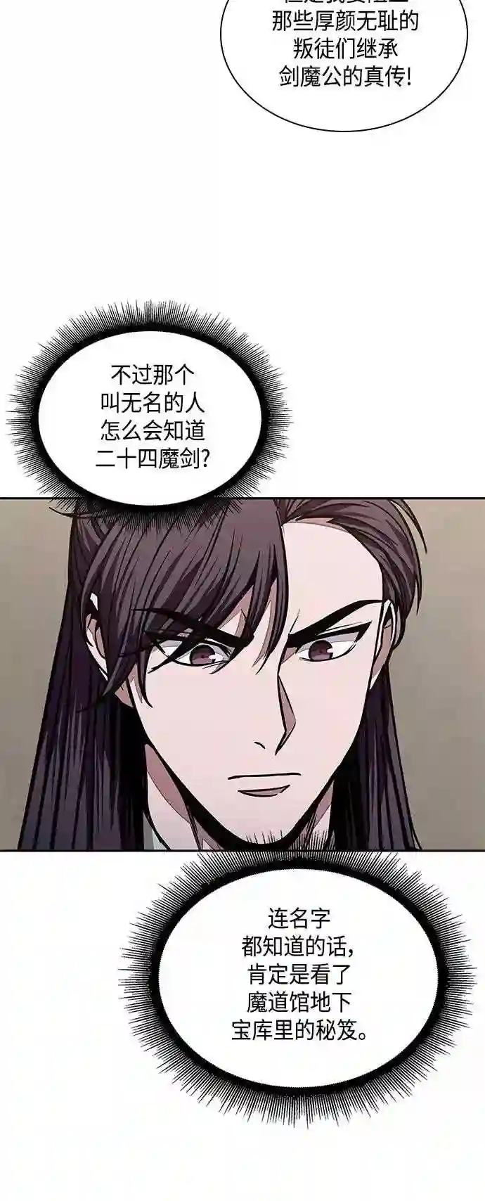 某天成为魔神漫画免费阅读下拉式漫画,099. 第38章 难堪的提议 146图