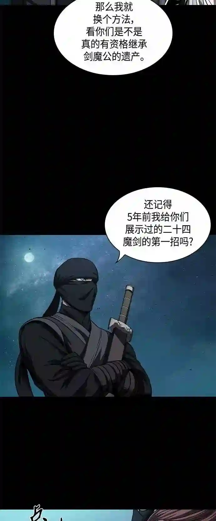 某天成为魔神漫画206漫画,099. 第38章 难堪的提议 138图